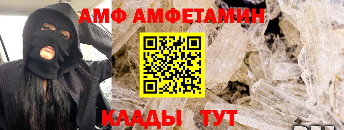 Амфетамин Розовый  Вход с VPN  Амфетамин  Великий Устюг  Amphetamine 