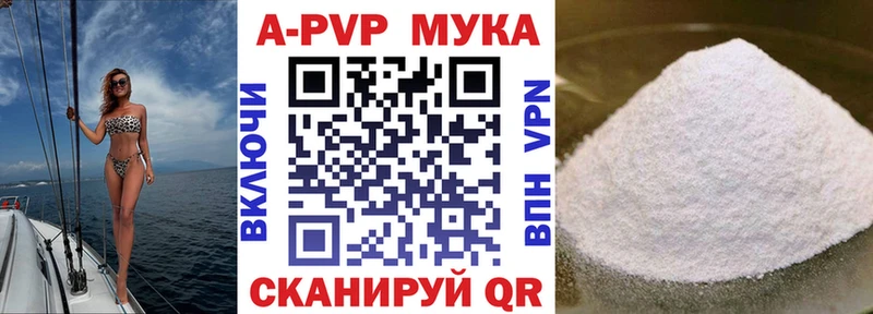 A PVP кристаллы  Великий Устюг 