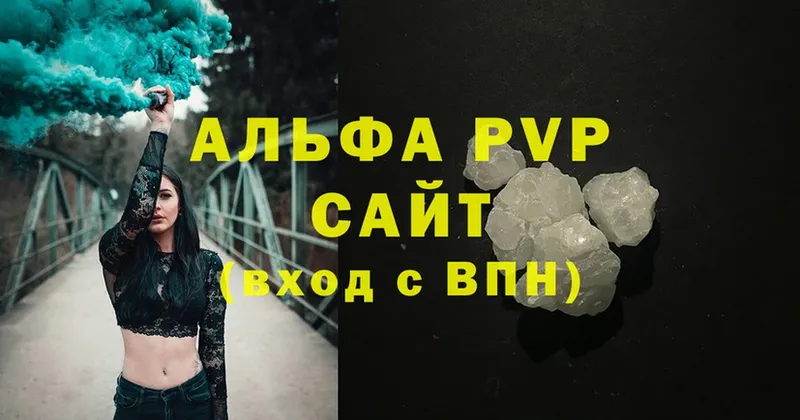 Alpha PVP СК  продажа наркотиков  Великий Устюг 