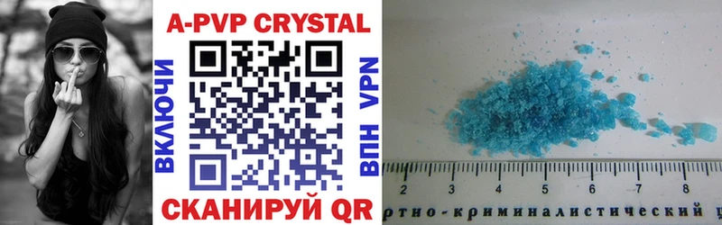 A-PVP Crystall Великий Устюг