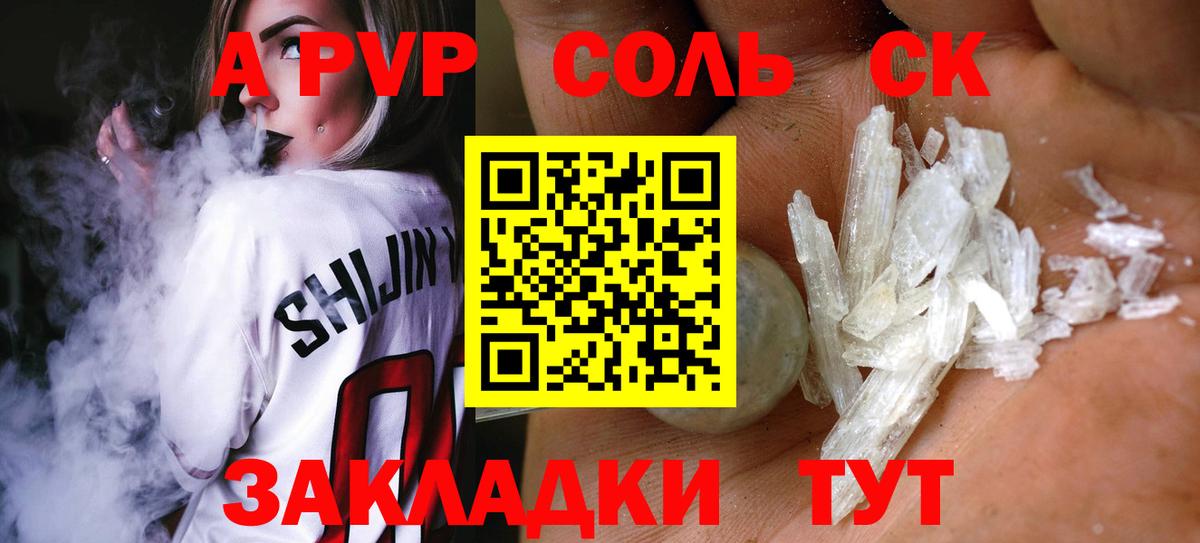 Альфа ПВП крисы CK Великий Устюг