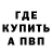 Метадон кристалл BJ Lee