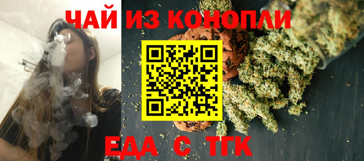 Великий Устюг  Cannafood марихуана  Вход с VPN 