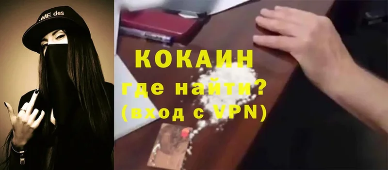 Кокаин Колумбийский  Великий Устюг 