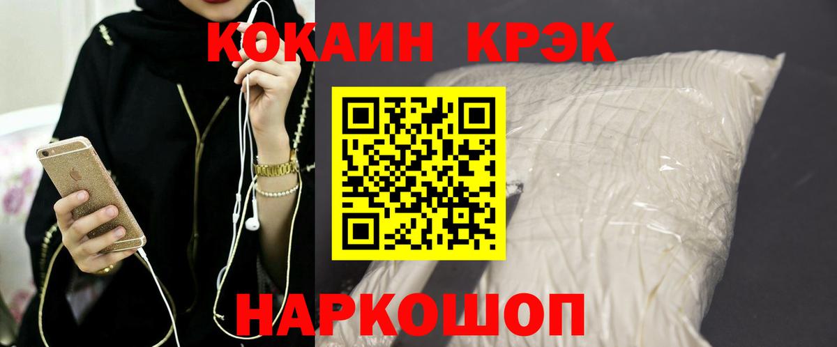 Метадон  Бошки Шишки  A PVP СК   ГАШИШ  Гашиш  Великий Устюг  МЕФ кристаллы  COCAIN  Меф  