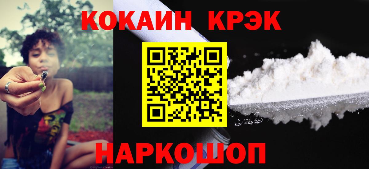Cocaine FishScale Великий Устюг