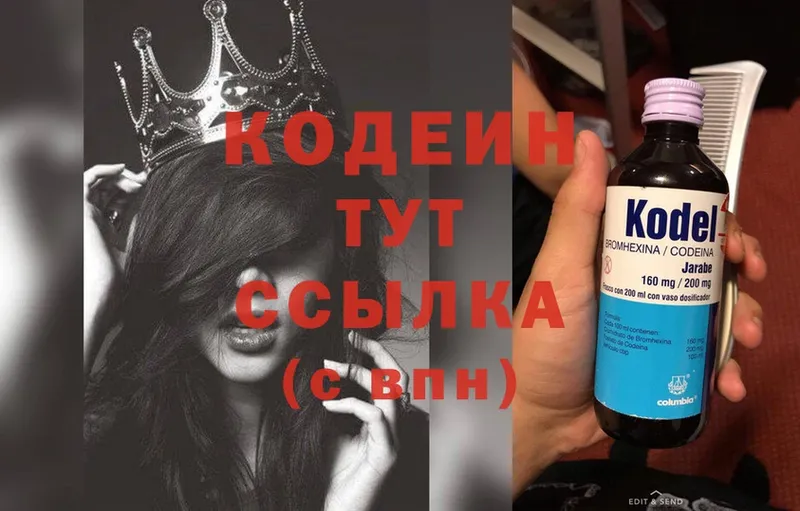 Codein напиток Lean (лин)  купить наркоту  Великий Устюг 