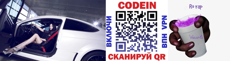 Кодеиновый сироп Lean напиток Lean (лин)  Великий Устюг 