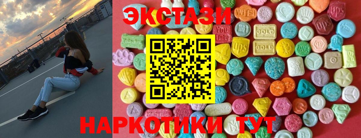 Ecstasy DUBAI Великий Устюг