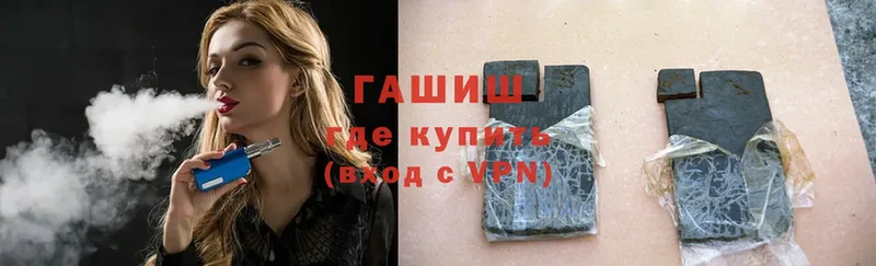 ГАШИШ VHQ Великий Устюг