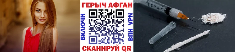 Героин Афган Великий Устюг