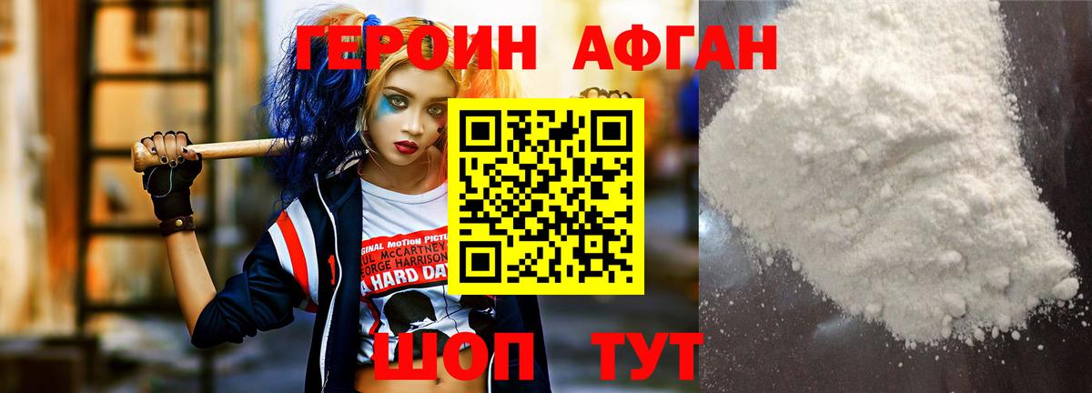 Героин Heroin  ГЕРОИН  Великий Устюг 