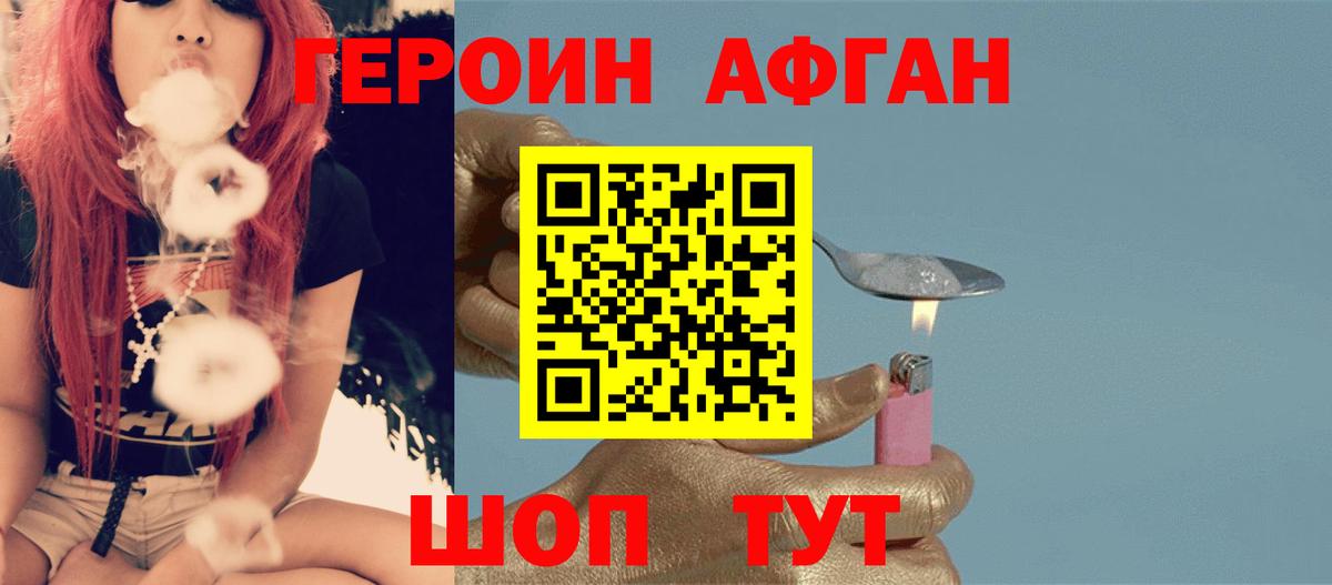 Великий Устюг  ГЕРОИН Heroin  ГЕРОИН  Вход с VPN 