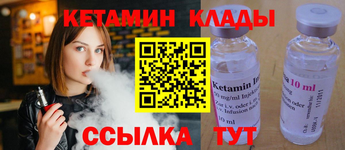 Кетамин ketamine  Кетамин ketamine  Великий Устюг 