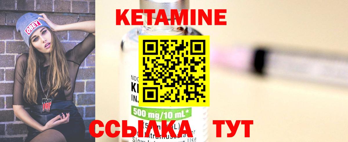 КЕТАМИН ketamine Великий Устюг