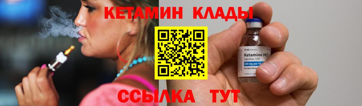 Кетамин ketamine  Вход с VPN  Великий Устюг 