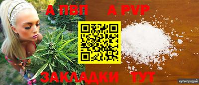 альфа пвп VHQ Беслан