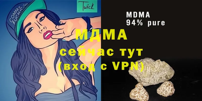 цены наркотик  Великий Устюг  MDMA молли 