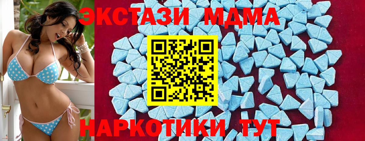 MDMA молли  Великий Устюг  МДМА молли 