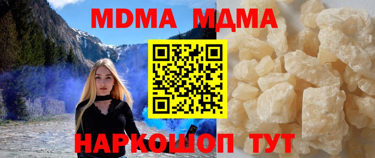 Великий Устюг  MDMA Molly  MDMA  Вход с VPN 