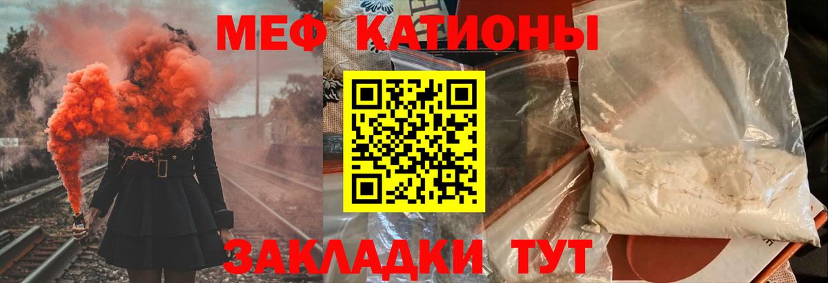 МЯУ-МЯУ  Меф кристаллы  МЕФ  Великий Устюг  Вход с VPN  Мефедрон mephedrone 