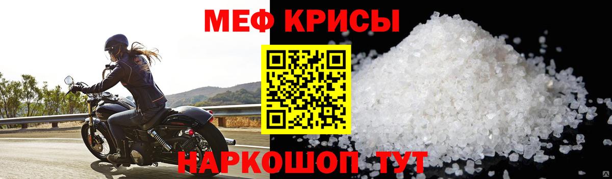 Меф  Великий Устюг