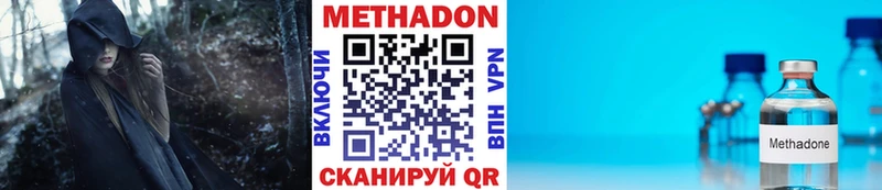 хочу   Великий Устюг  МЕТАДОН кристалл 