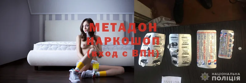 Метадон methadone  цена   Великий Устюг 