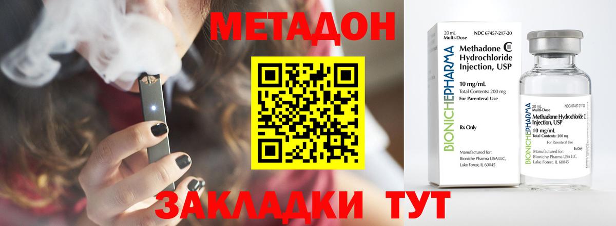 МЕТАДОН мёд Великий Устюг
