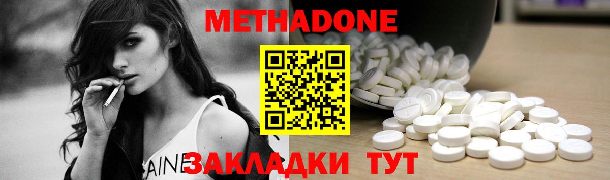МЕТАДОН VHQ  Вход с VPN  Великий Устюг 