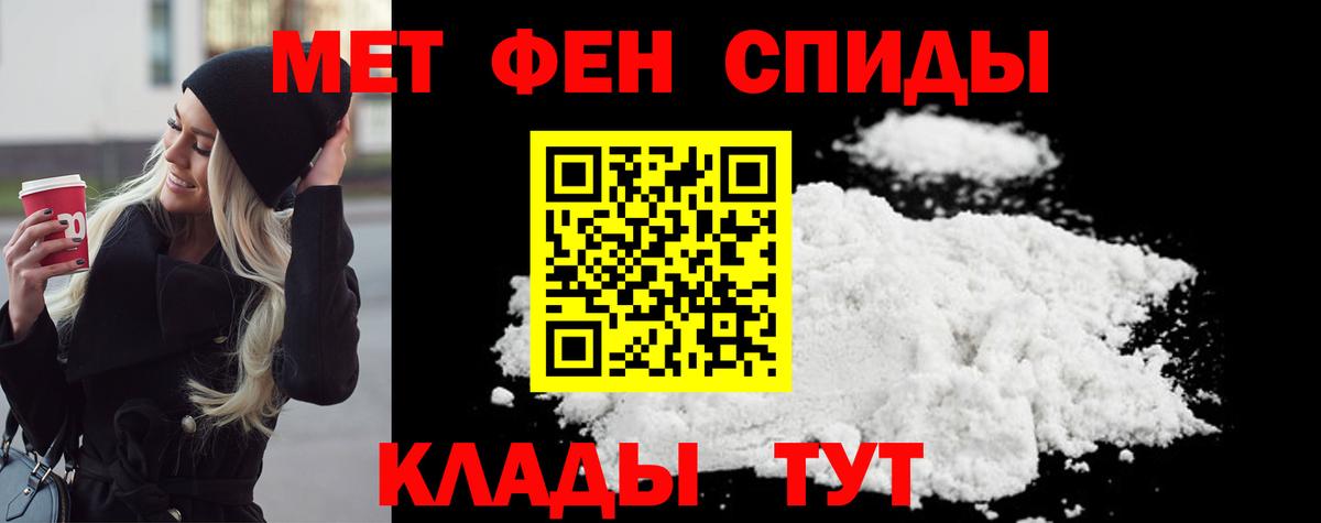 МЕТАМФЕТАМИН Methamphetamine  МЕТАМФЕТАМИН Methamphetamine  Великий Устюг  Метамфетамин  Вход с VPN 