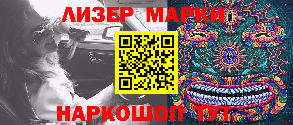 Марки 25I-NBOMe 1,8мг  Вход с VPN  Великий Устюг 