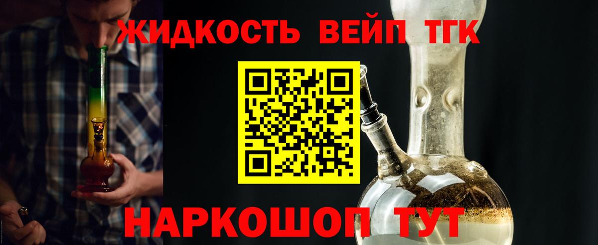 как найти закладки  Дистиллят ТГК жижа  Вход с VPN  Великий Устюг 